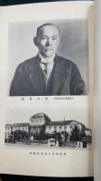 横浜地方裁判所震災略記
