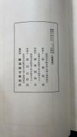 横浜地方裁判所震災略記