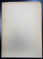 盆地の村　＜秦野市史民俗調査報告書　5＞