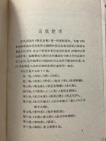 魯迅全集　1巻～10巻　計10冊（中文）