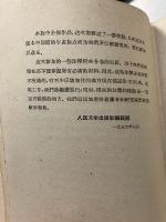 魯迅全集　1巻～10巻　計10冊（中文）