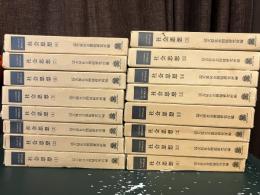社会思想　1-16　計16冊　日本社会運動史料・機関紙誌篇