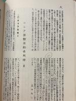 社会思想　1-16　計16冊　日本社会運動史料・機関紙誌篇