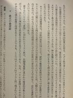 西洋倫理学史