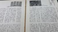 江戸時代の横浜 : 古文書が語る生活史