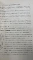 植物分類・地理 : 小泉博士還暦記念
