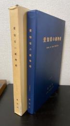 愛知県の植物相