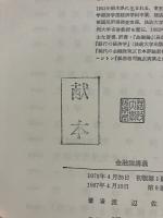 金融論講義