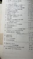 日本英学史研究会研究報告 合本　＜ 34号～68号＞