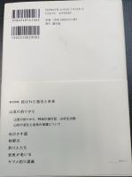 内山節著作集　全15巻揃