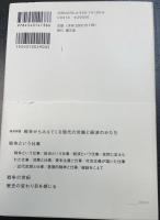 内山節著作集　全15巻揃