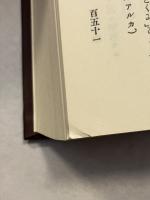 広日本文典・同別記　復刻