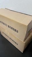 安藤昌益全集　別巻共　全22巻（23冊）揃　（輸送箱付）