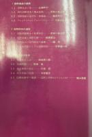 国際学 : 理論と展望