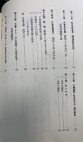 駆逐艦　天霧の生涯　乗組下士官の手記　：太平洋戦争　ケネディ大統領を沈めた　