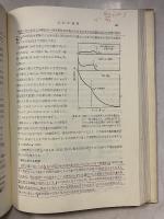 土質力学　基礎編　新版.