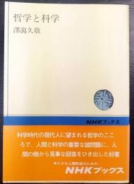 哲学と科学  改装本  NHKブックス57