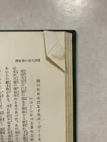 明治天皇と明治の建設