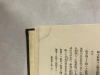 明治天皇と軍事
