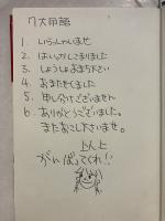 今だから書けるオウム真理教附属医院 : 元中野北保健所職員の証言