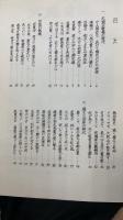 大陸日記　