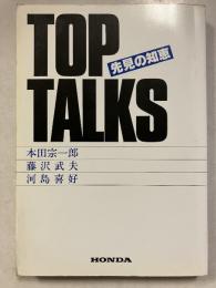 Top talks : 先見の知恵