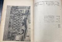 小鍋小学校会報　第19号　