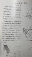 『磯城・磐余の時代』 : 大和の古代邸宅展