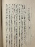 ソヴェト法律学体系　第6　ソヴェト労働法. 上・下巻　計2冊