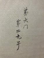 行政法要論