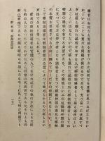 新教育学の根本問題