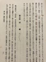 鉄道線路
