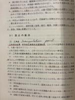 実用基準点測量