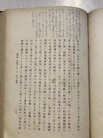 国民経済概論　改訂新版