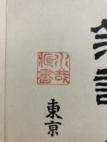 簿記及会計学