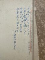 近世銀行簿記 : 最新式　改版