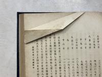 金融の原理 : 附・欧州戦時の金融問題一斑