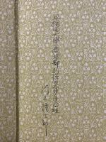 商法要領 : 法制教育