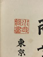 商業売買　上・下　計2冊