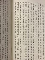 商業売買　上・下　計2冊