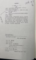 近世吉野林業史
