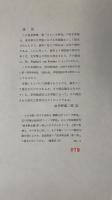 スピノザ研究　原文草稿　＜復刻＞