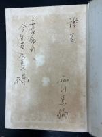 北浜盛衰記/新北浜盛衰記  計2冊