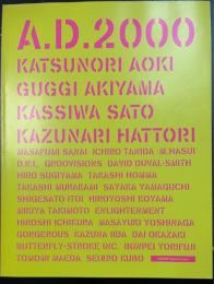A.D. 2000 広告批評 SPECIAL ISSUE