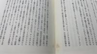 簡素に生きる : シンプルライフの思想　＜署名入＞