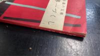 知識の宝庫　世界一づくし　＜中学生の友１年３月号付録＞