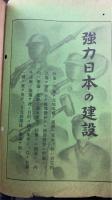 週報　第153.198.202.207.232.233.239号　の計７冊