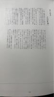 画集　三石宏幸