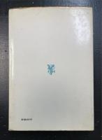 夜の春雷 : 一戦没学徒の戦線日記