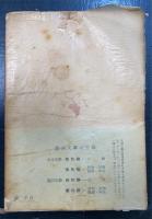 傀儡師　地獄変他十篇 　＜新潮文庫＞